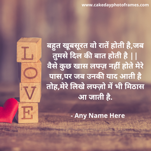 whatsapp love status pic with name hindi