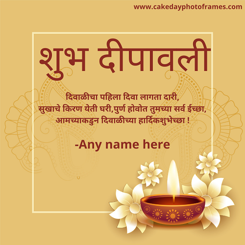 marathi greetings cards for holi