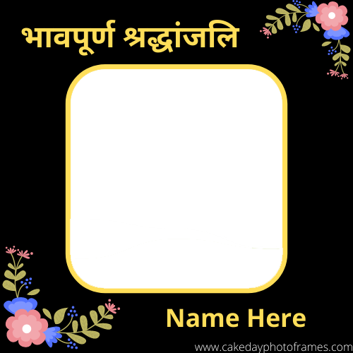 Create Shradhanjali Photoframe with Name | cakedayphotoframes