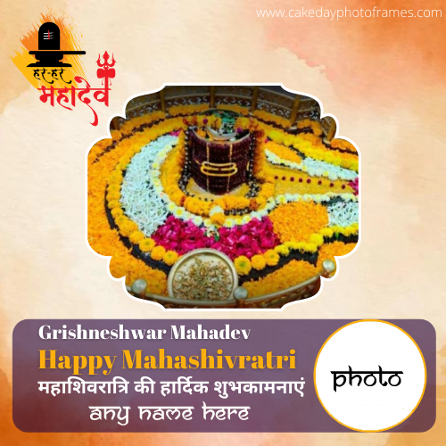 Create Grishneshwar Mahadeva Mahashivratri Photo frame with Name