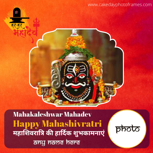 Mahakaleshwar maha shivratri wish card with name and photo editor