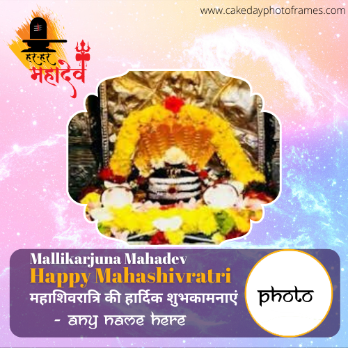 Mallikarjuna maha shivratri wish card with name and photo editor