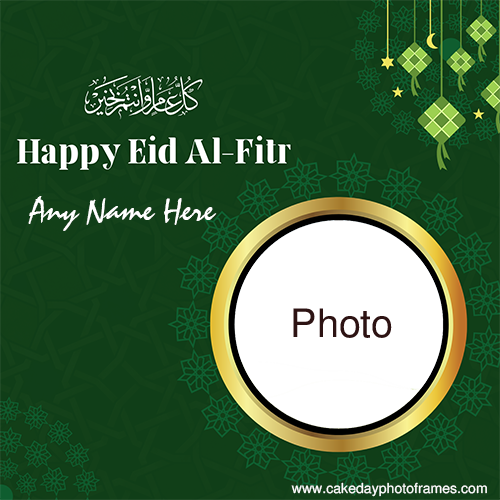 Happy Eid al Fitr 2023 Card with name and photo edit