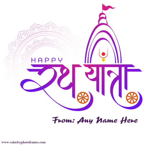 Happy Rathyatra wish card with name editor