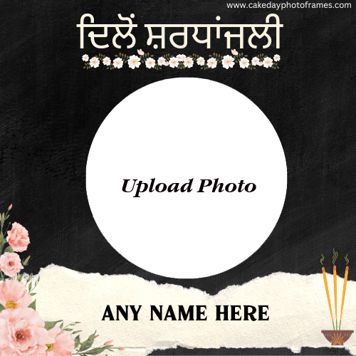 Punjabi shradhanjali wishes card with name and photo
