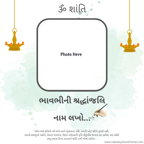 bhavbhini shradhanjali Gujrati Card with name edit