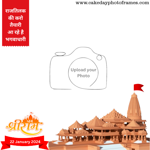 Lord Ram mandir inauguration wishing card with Photo