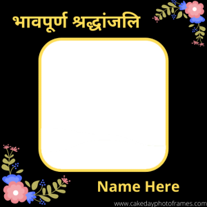 Create Shradhanjali Photoframe with Name