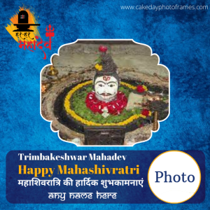 Lord Trimbakeshwar Happy Mahashivratri card with name and photo