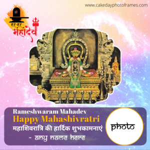 Create Rameshrawaram Mahadeva Mahashivratri Photo frame with Name