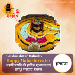 Create Grishneshwar Mahadeva Mahashivratri Photo frame with Name