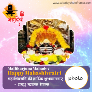 Mallikarjuna maha shivratri wish card with name and photo editor